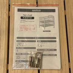 カトージ　ハイポジションベビーベッド アーチの画像