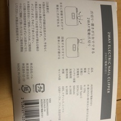 3コインズ  2WAY電動爪切りの画像