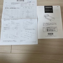ニトリ収納付きセミダブルベットフレームの画像