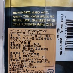 ロイヤルコナ バニラマカダミアナッツ 10%コナコーヒーの画像