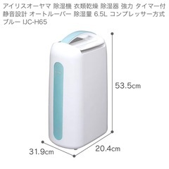 【取引中】除湿器の画像