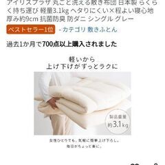 【ご相談中】　新品　敷布団　シングルの画像