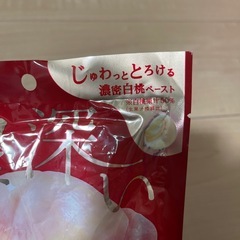 罪深いももキャンディの画像