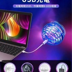 【新品未使用】フライングボール ブーメラン ボール飛ぶ 光る おもちゃの画像