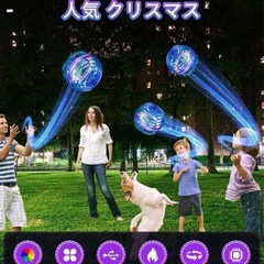 【新品未使用】フライングボール ブーメラン ボール飛ぶ 光る おもちゃの画像