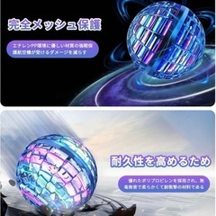 【新品未使用】フライングボール ブーメラン ボール飛ぶ 光る おもちゃの画像
