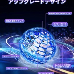 【新品未使用】フライングボール ブーメラン ボール飛ぶ 光る おもちゃの画像