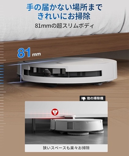 2回のみ使用した 【2025最新 超薄型】ECOVACS(エコバックス) T50 OMNI ロボット掃除機
