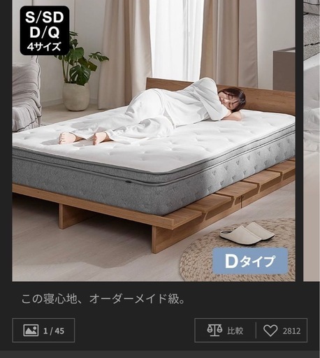 LOWYA セミダブル マットレス (りんご) 瀬田のベッドの中古あげます