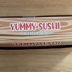 新品 コストコ 猫じゃらし ペット 猫 ネコ cat お寿司 Yummy Sushi おもちゃの画像