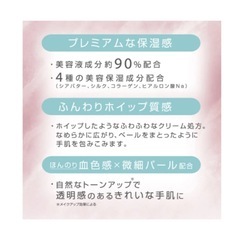 フィアンセ⭐︎ フレグランスホイップハンドクリーム　ピュアシャンプーの香りの画像