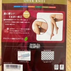 新品ストッキングの画像