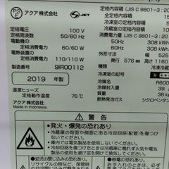 【中古】ノンフロン冷凍冷蔵庫　AQR-16H  157Ｌ　2019年製の画像
