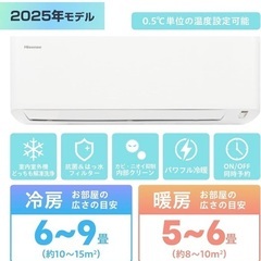 【新品未開・1都3県対応】Hisense エアコン HA-S22H-WS 2025年モデルの画像