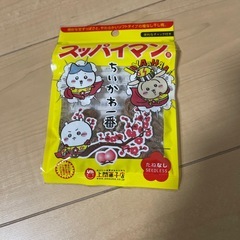 ちいかわ1番 スッパイマン1つ50円
の画像