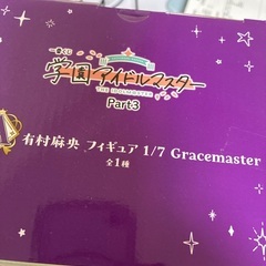 一番くじ　有村麻央フィギュアの画像