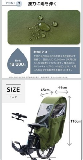 自転車 チャイルドシート レインカバー 後ろ 子供乗せ 自転車カバー 600Dナイロン 厚手で耐久性アップ 広々空間 乗り降り簡単 防寒 雨よけ Convida