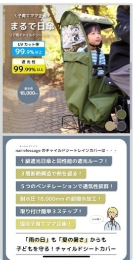 自転車 チャイルドシート レインカバー 後ろ 子供乗せ 自転車カバー 600Dナイロン 厚手で耐久性アップ 広々空間 乗り降り簡単 防寒 雨よけ Convida