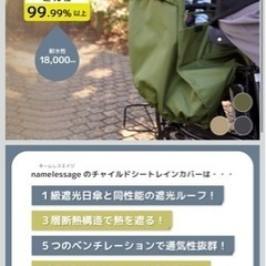 自転車 チャイルドシート レインカバー 後ろ 子供乗せ 自転車カバー 600Dナイロン 厚手で耐久性アップ 広々空間 乗り降り簡単 防寒 雨よけ Convidaの画像