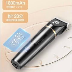 【新品未使用】ペット用バリカン 静音 低振動 コードレス トリミング 電動バリカン 猫用 犬用の画像