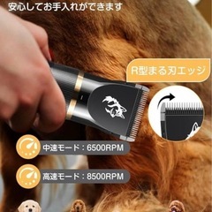 【新品未使用】ペット用バリカン 静音 低振動 コードレス トリミング 電動バリカン 猫用 犬用の画像