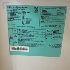 【急募】家電3点セット冷蔵庫、洗濯機、電子レンジの画像