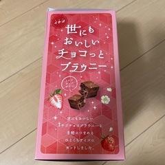 世にもおいしいチョコっとブラウニーの画像