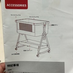 ベビーベッドの画像