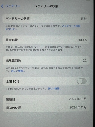 19時まで値下げ中【バッテリー最大容量100%】11インチiPad Air (M2)Wi-Fiモデル 128GB -スペースグレイ