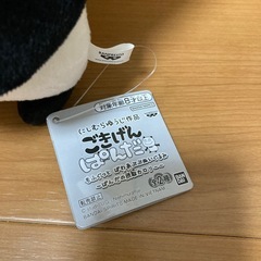 ごきげんぱんだの画像