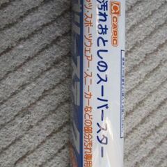 🍊超強力洗剤新品②の画像