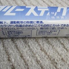 🍊超強力洗剤新品②の画像