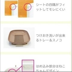 猫　システムトイレの画像