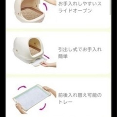 猫　システムトイレの画像