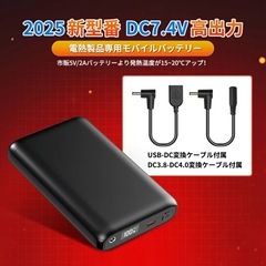 【新品未使用】電熱ベスト バッテリー 大容量 30000mAh 急速充電　3台同時充電の画像