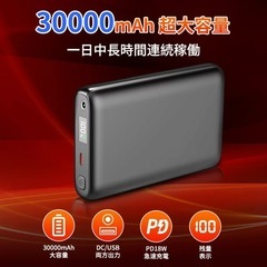 【新品未使用】電熱ベスト バッテリー 大容量 30000mAh 急速充電　3台同時充電の画像