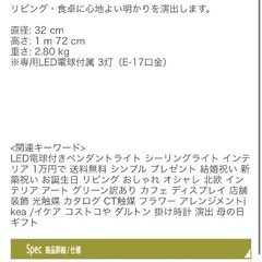 IKEA イケア KRISTALLER クリスターレル　シャンデリアの画像