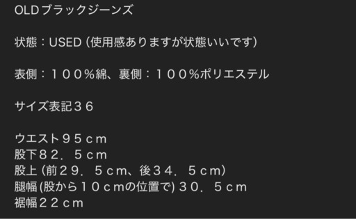 UNIQLO ブラックデニム　上下セット