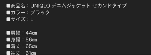 UNIQLO ブラックデニム　上下セット