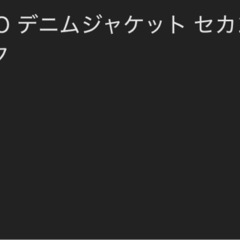 UNIQLO ブラックデニム　上下セットの画像