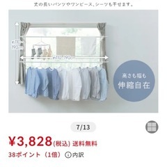 【美品／アイリスオーヤマ】窓枠物干し 2段｜工具不要・高さ＆幅調整可｜室内干しに便利の画像