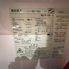 決まりました！　無印良品　冷蔵庫の画像