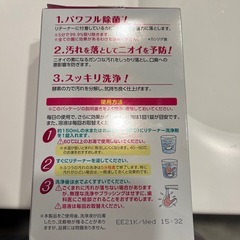 【新品未開封】 リテーナー洗浄剤 60錠入りの画像