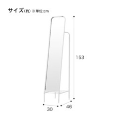 ハンガーラック･全身鏡の画像
