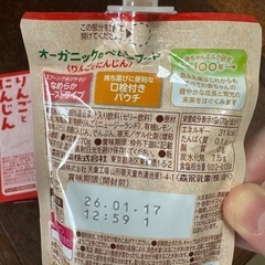 オーガニック　ベビーフード　りんごとにんじんの画像