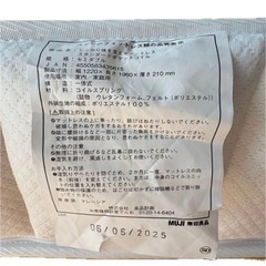 【無印良品】セミダブルベッドフレームとしっかり体を支えるスタンダードポケットコイル　の画像