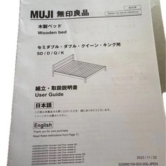 【無印良品】セミダブルベッドフレームとしっかり体を支えるスタンダードポケットコイル　の画像