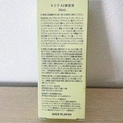 Qieraアゼライン酸美容液30mlの画像