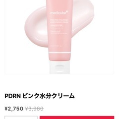 メディキューブ　PDRNピンク水分クリームの画像