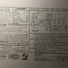 2段式　ヘルシオ  スチームオーブンレンジ 26L ウォーターオーブン AX-LY2-S シャープ 2010年製 説明書有の画像